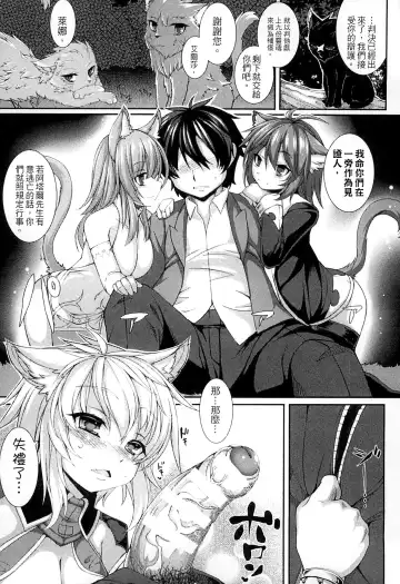 [Takayuki Hiyori] Aiyoku Gensou no Kai ~Cthulhu Pregnant~ | 愛欲幻想之怪 -克蘇魯- Fhentai - Page 86