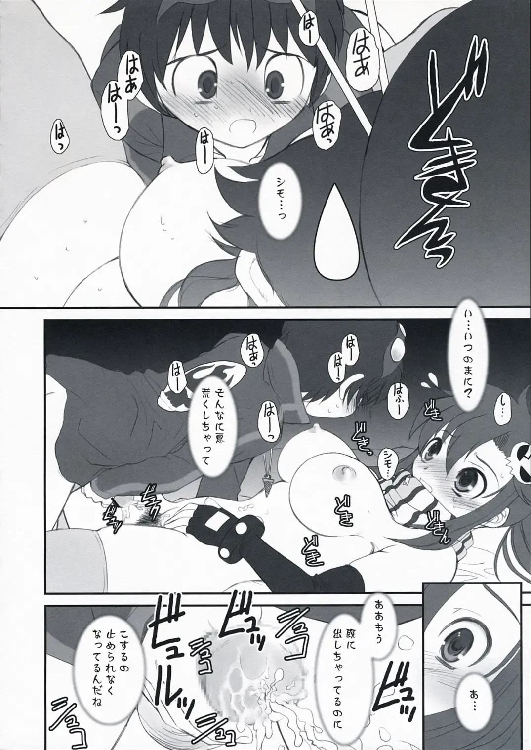 [Alpine] LOVE GUN Fhentai - Page 16