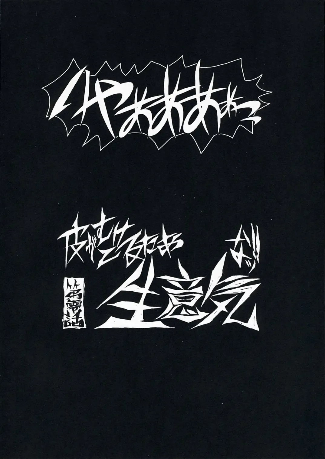 [Alpine] LOVE GUN Fhentai - Page 24