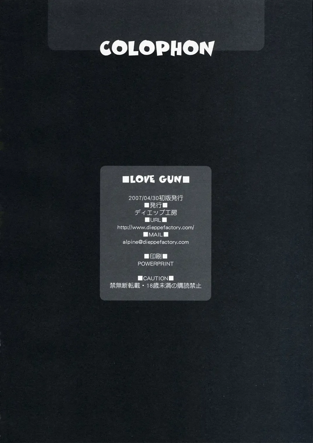 [Alpine] LOVE GUN Fhentai - Page 26