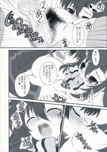 [Alpine] LOVE GUN Fhentai - Page 18