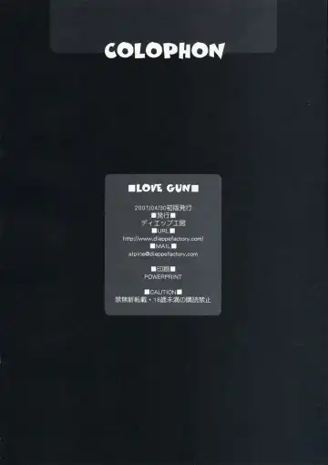 [Alpine] LOVE GUN Fhentai - Page 26