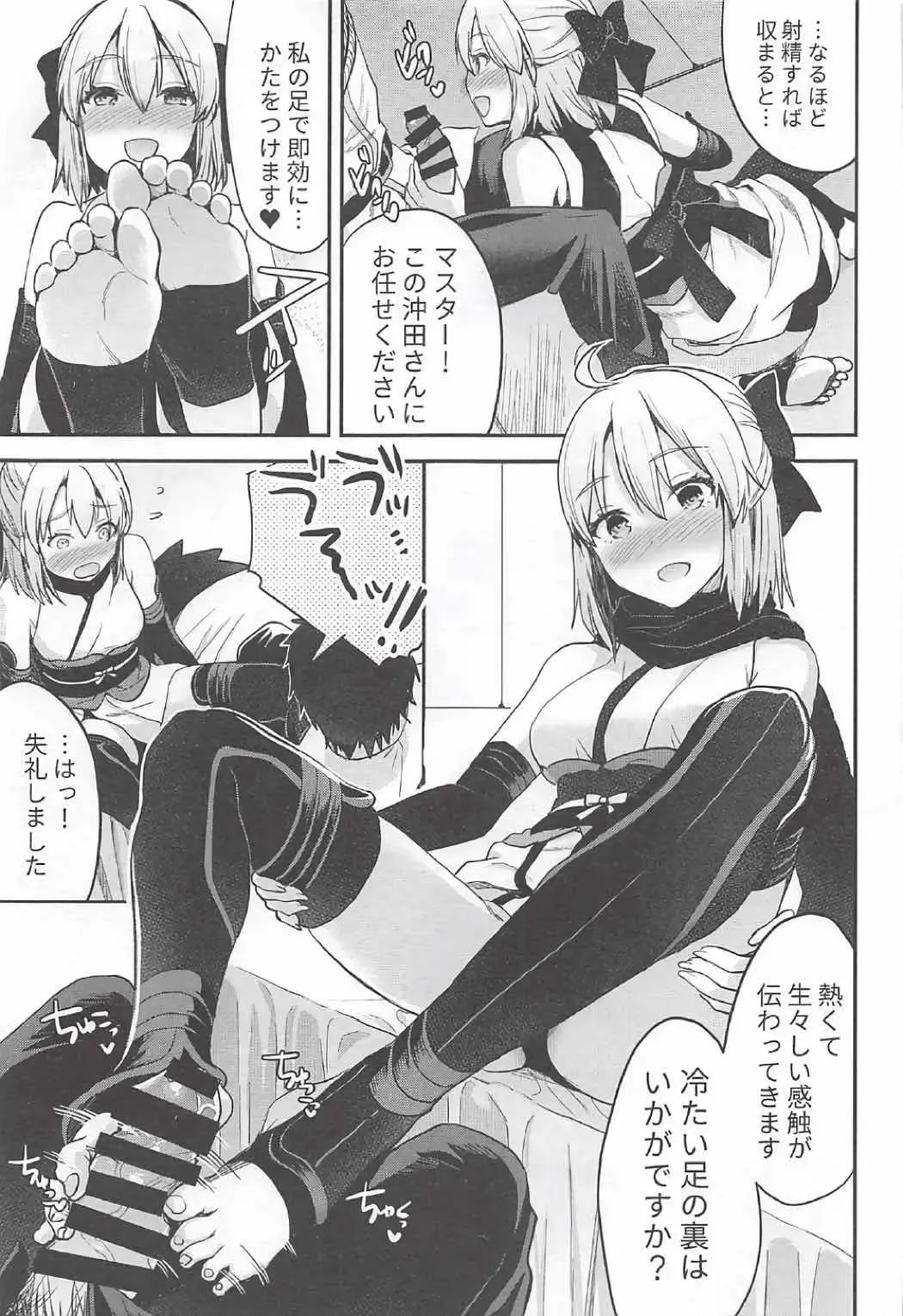 [Otabe Sakura - Shindou] Ero/Grand Order Fhentai - Page 13