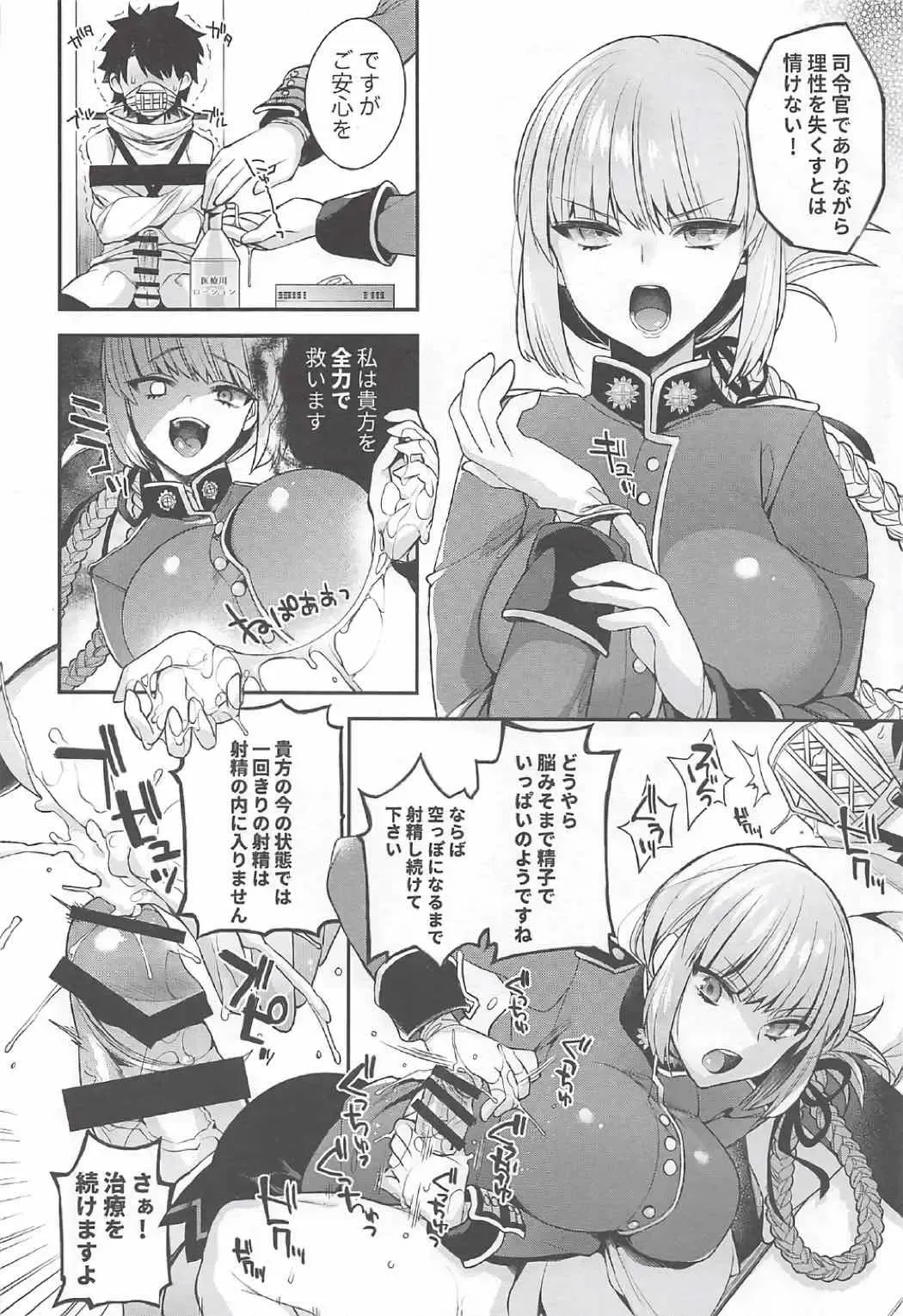 [Otabe Sakura - Shindou] Ero/Grand Order Fhentai - Page 8