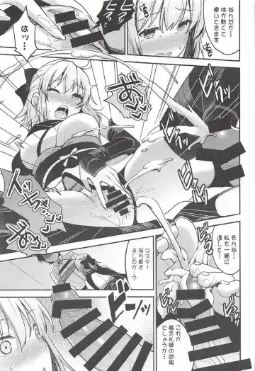 [Otabe Sakura - Shindou] Ero/Grand Order Fhentai - Page 15