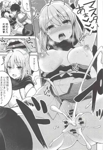 [Otabe Sakura - Shindou] Ero/Grand Order Fhentai - Page 17
