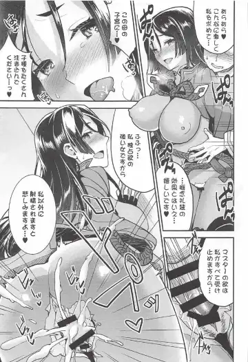 [Otabe Sakura - Shindou] Ero/Grand Order Fhentai - Page 21