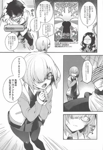 [Otabe Sakura - Shindou] Ero/Grand Order Fhentai - Page 3