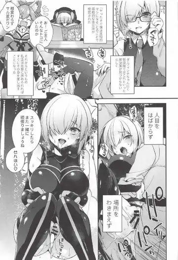 [Otabe Sakura - Shindou] Ero/Grand Order Fhentai - Page 7