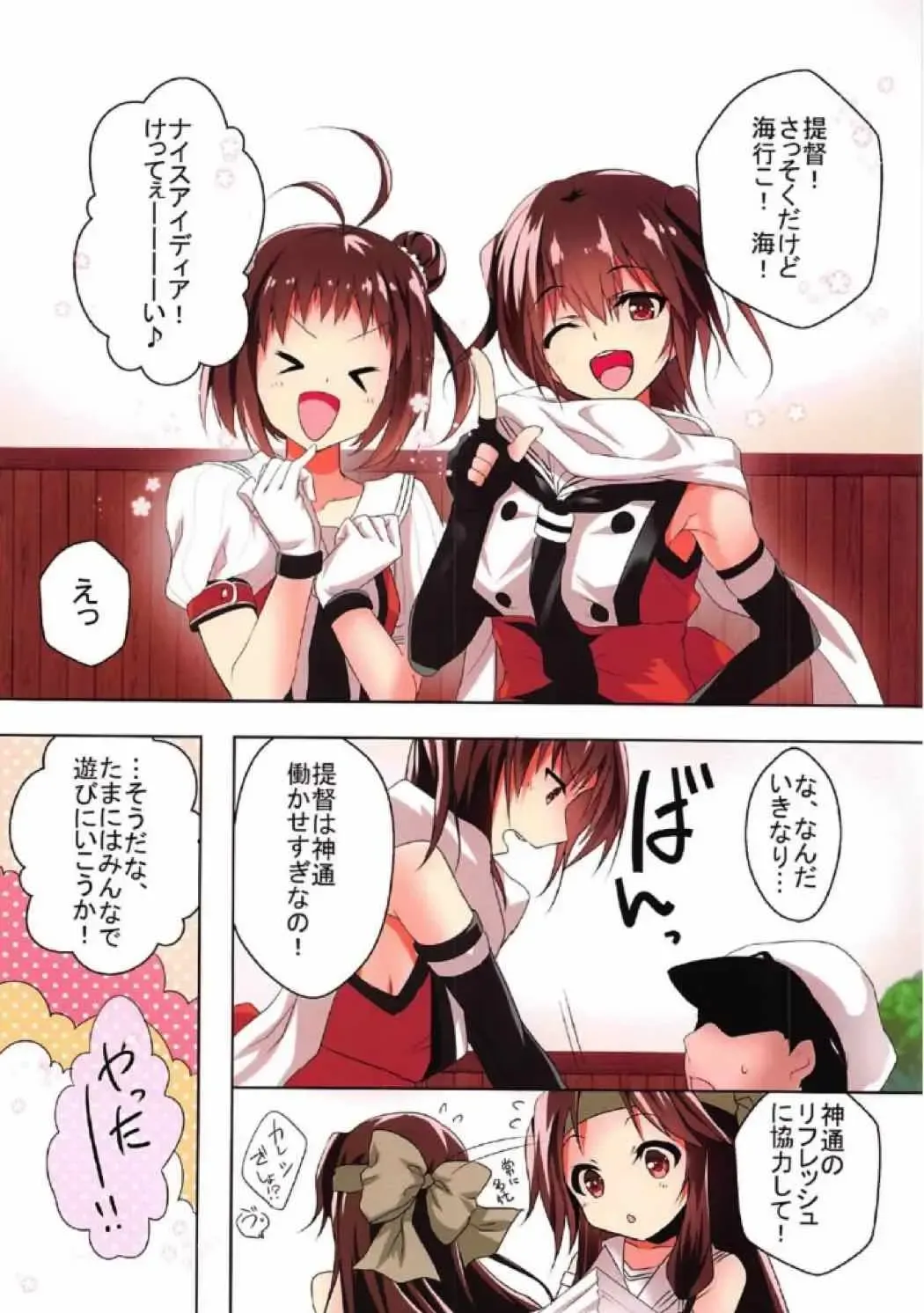 [Sasakuma Kyouta] Jintsuu to Hamabe de Arekore Shitai!! Fhentai - Page 2