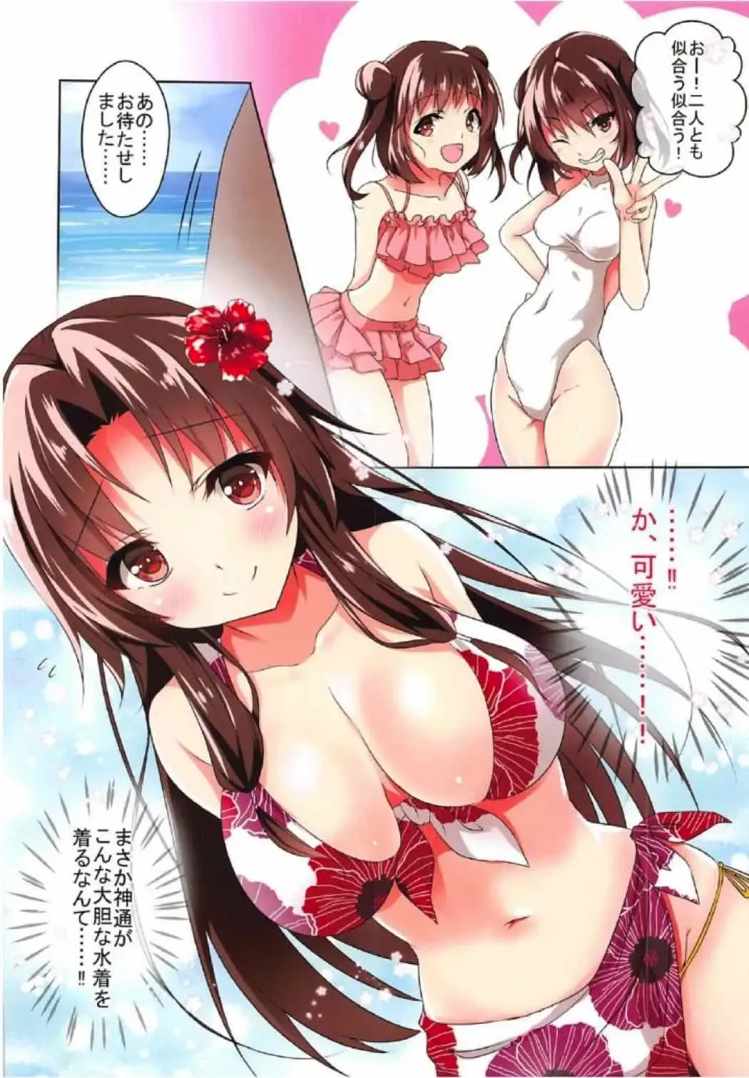 [Sasakuma Kyouta] Jintsuu to Hamabe de Arekore Shitai!! Fhentai - Page 4