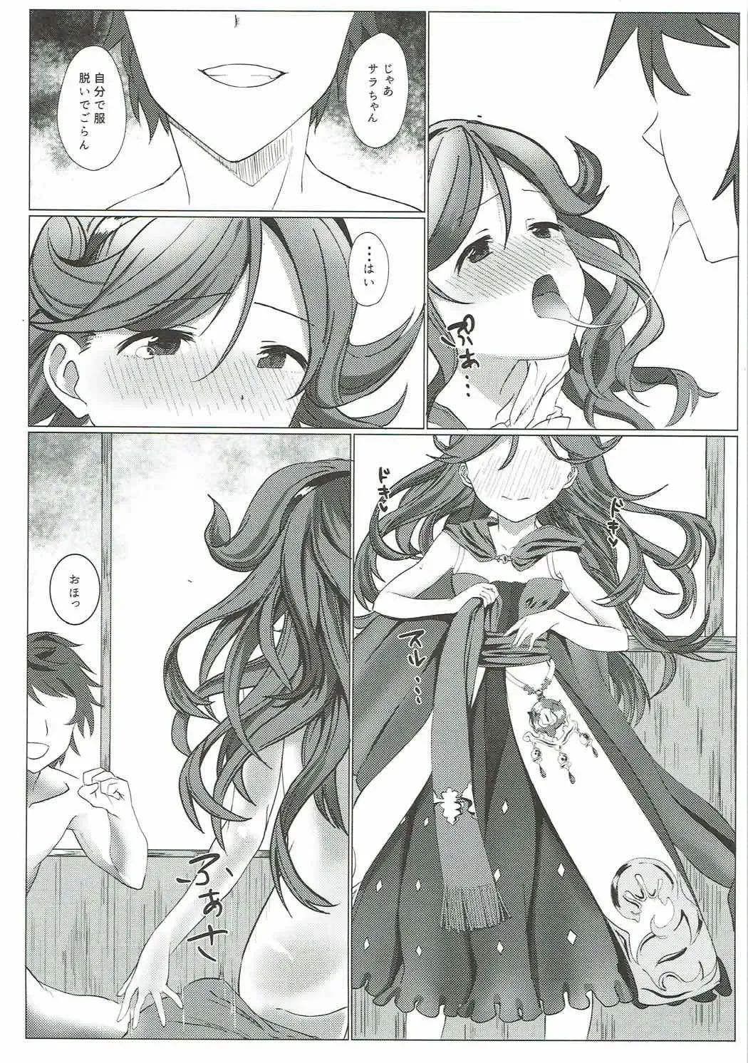 [Aibu Yue] Motto Shiritai Fhentai - Page 16