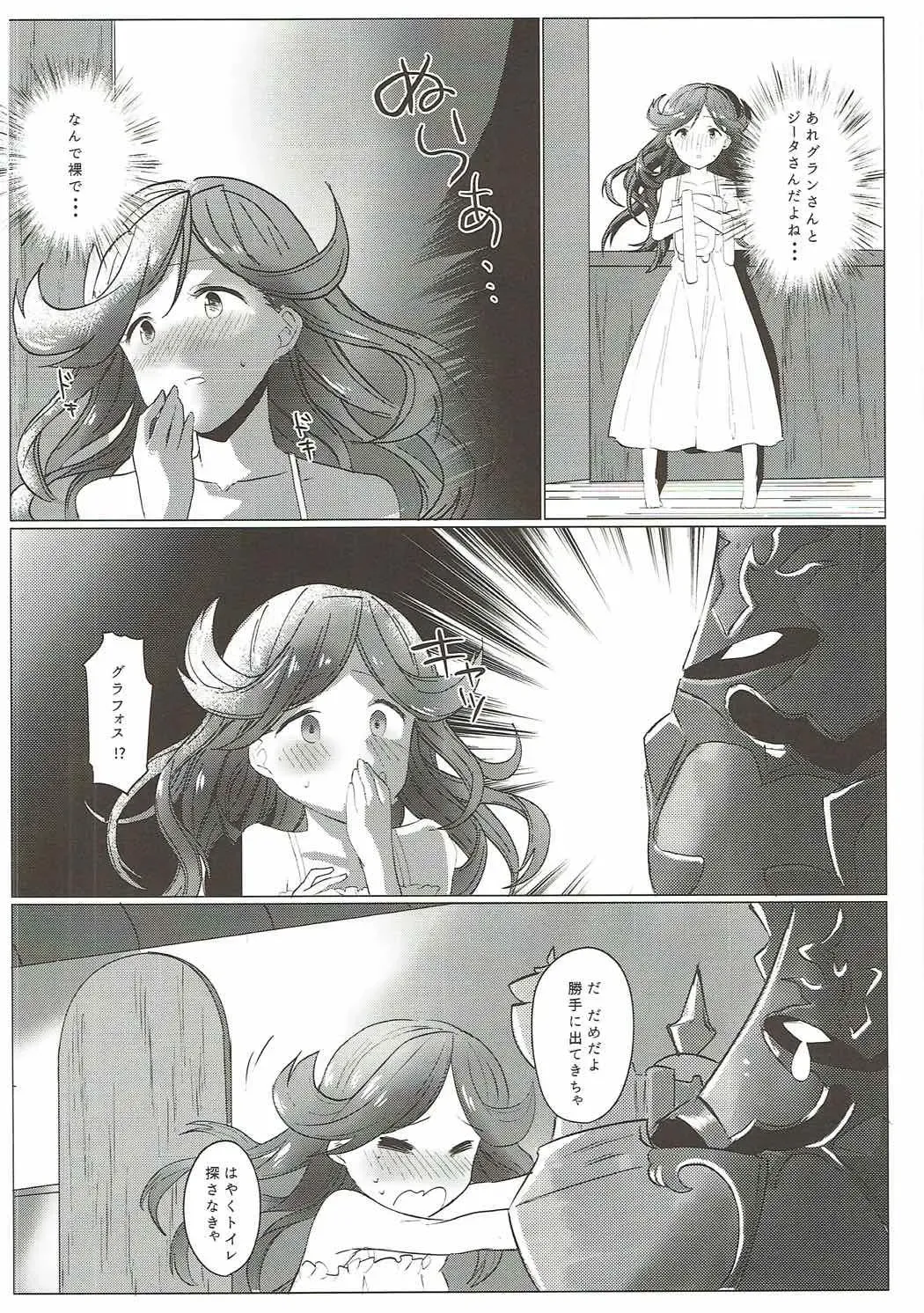 [Aibu Yue] Motto Shiritai Fhentai - Page 5