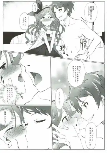 [Aibu Yue] Motto Shiritai Fhentai - Page 14