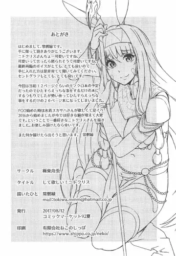 [Tokiwa Midori] Shite Hoshii! Nitocris Fhentai - Page 16