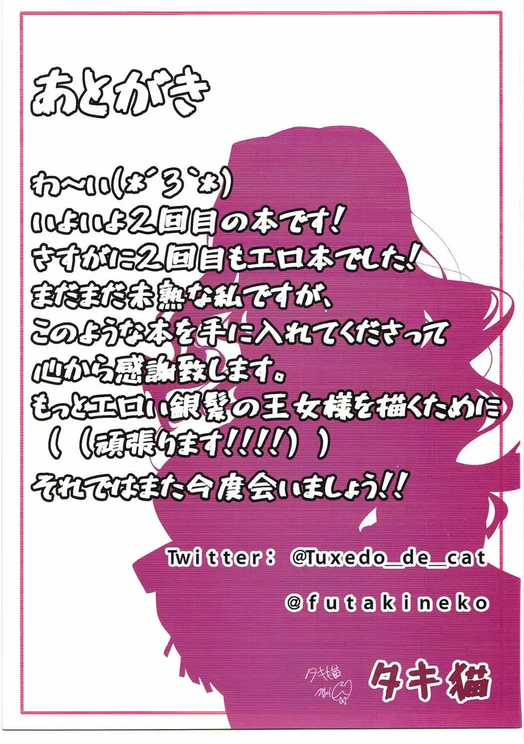 [Takineko] Takane-chan no Keshikaran Illust Matome Fhentai - Page 24