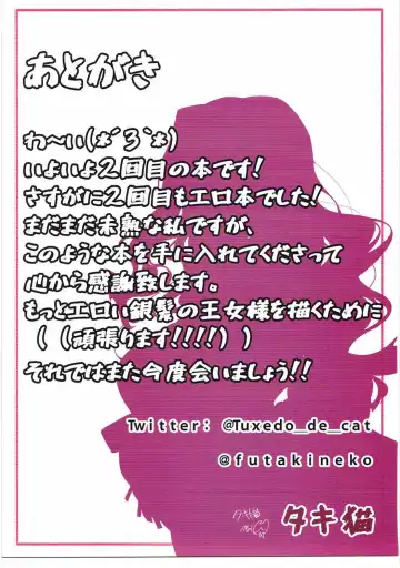 [Takineko] Takane-chan no Keshikaran Illust Matome Fhentai - Page 24