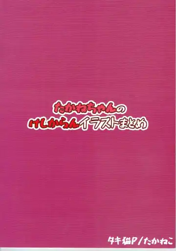 [Takineko] Takane-chan no Keshikaran Illust Matome Fhentai - Page 26