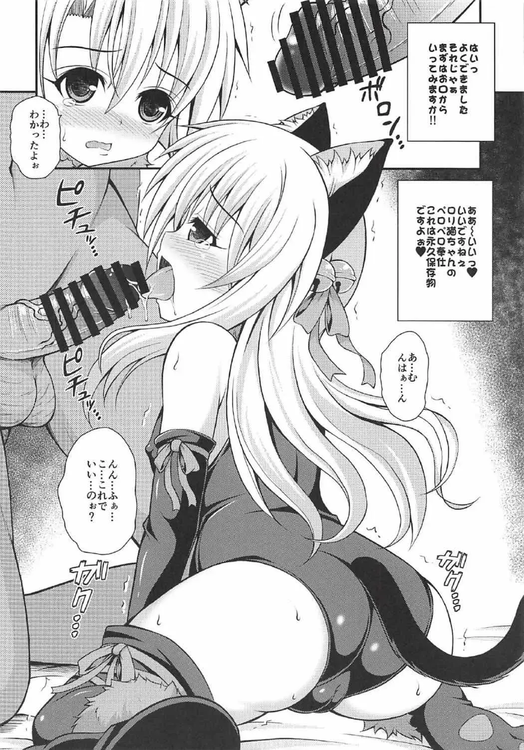 [Dowarukofu] Illya no Kyousei Maryoku Kaishuu Fhentai - Page 4