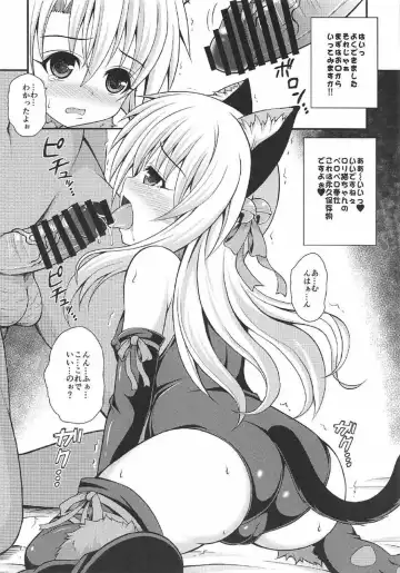 [Dowarukofu] Illya no Kyousei Maryoku Kaishuu Fhentai - Page 4