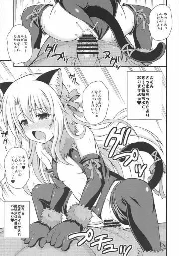 [Dowarukofu] Illya no Kyousei Maryoku Kaishuu Fhentai - Page 7