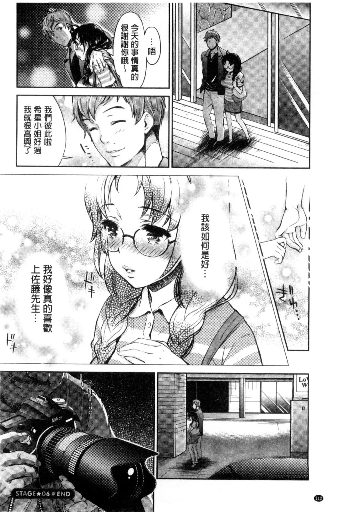 [Umemaru] Idol Densetsu Kirari - Kirari, the Legend of IDOL Fhentai - Page 113