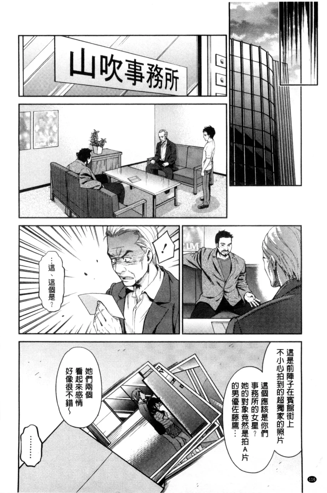 [Umemaru] Idol Densetsu Kirari - Kirari, the Legend of IDOL Fhentai - Page 117