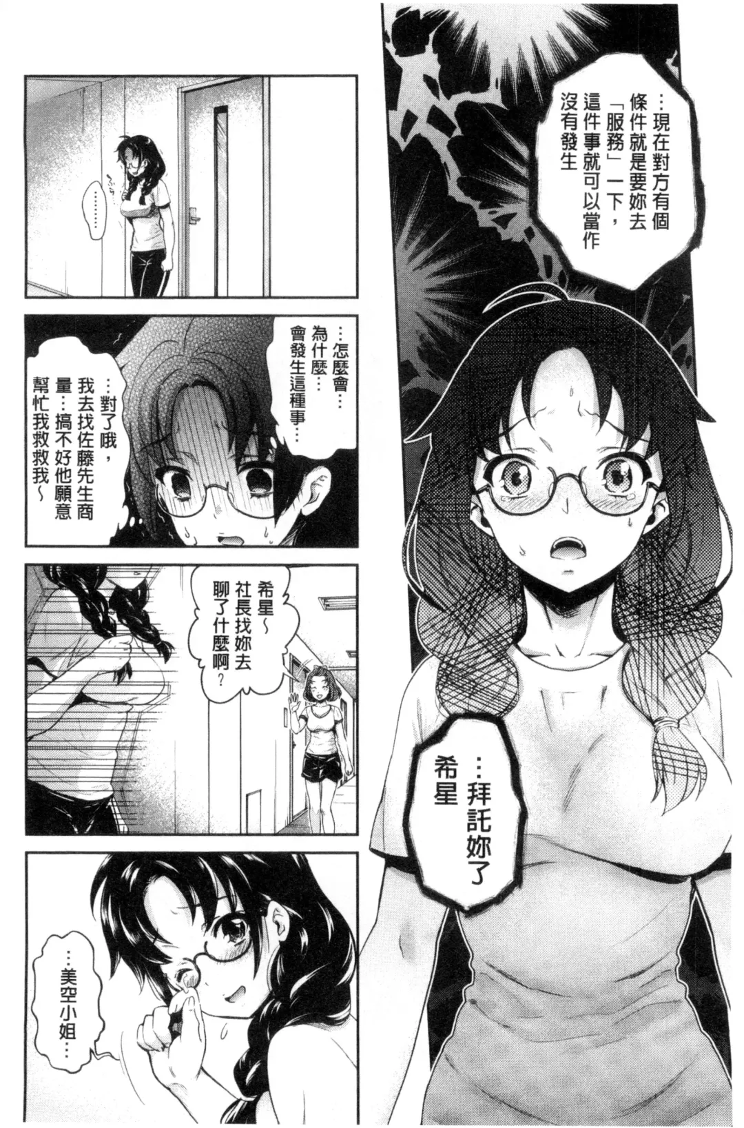 [Umemaru] Idol Densetsu Kirari - Kirari, the Legend of IDOL Fhentai - Page 119