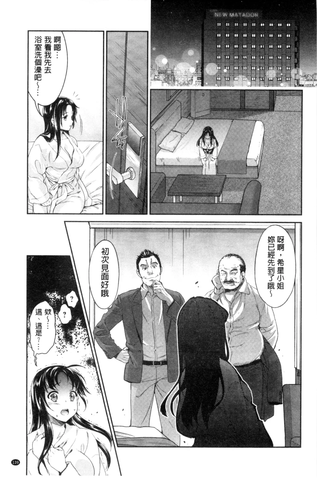 [Umemaru] Idol Densetsu Kirari - Kirari, the Legend of IDOL Fhentai - Page 140