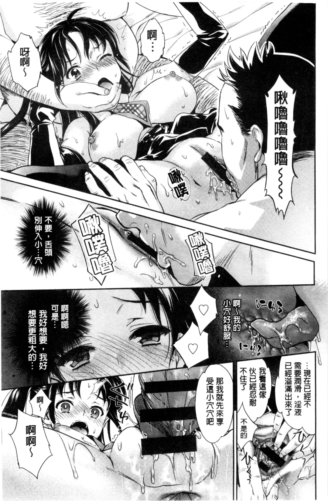 [Umemaru] Idol Densetsu Kirari - Kirari, the Legend of IDOL Fhentai - Page 144