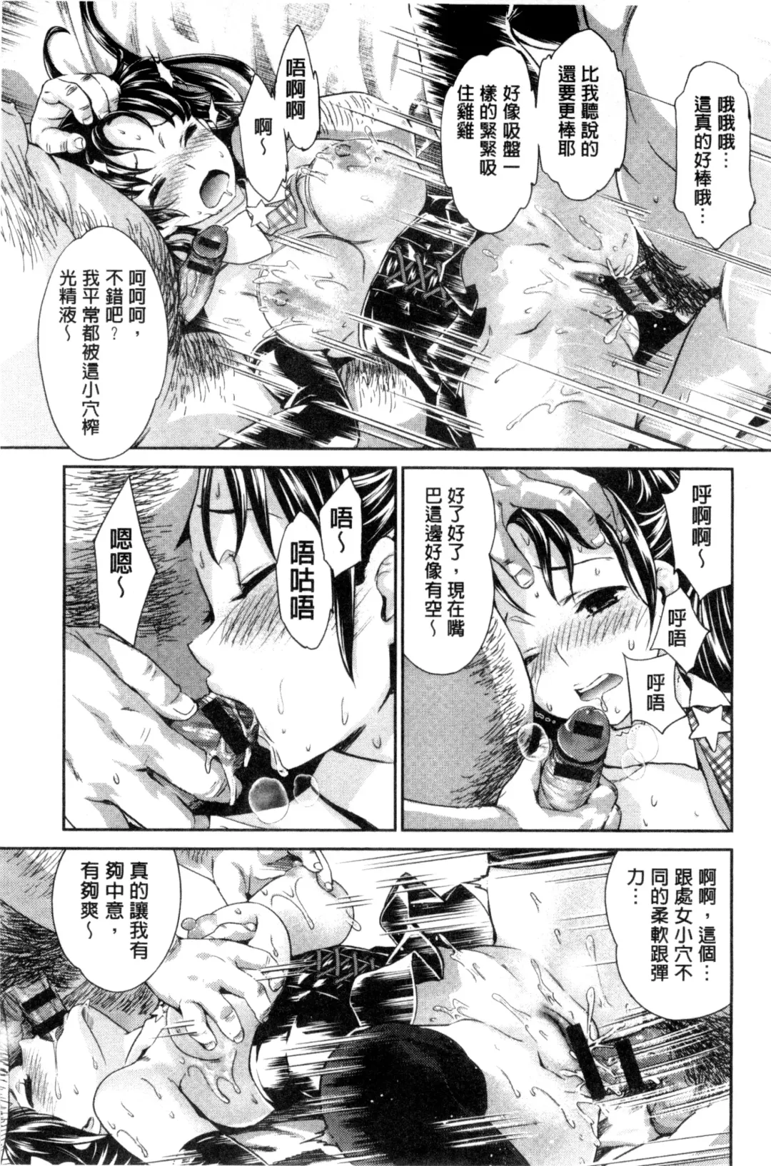 [Umemaru] Idol Densetsu Kirari - Kirari, the Legend of IDOL Fhentai - Page 146