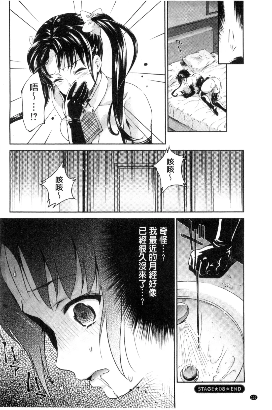 [Umemaru] Idol Densetsu Kirari - Kirari, the Legend of IDOL Fhentai - Page 151