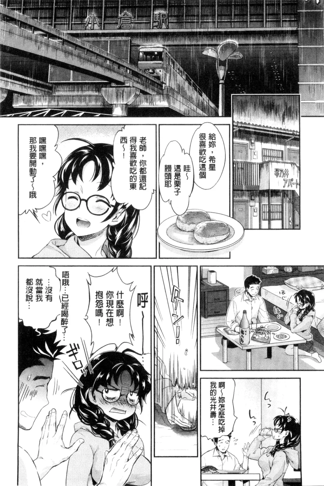 [Umemaru] Idol Densetsu Kirari - Kirari, the Legend of IDOL Fhentai - Page 159