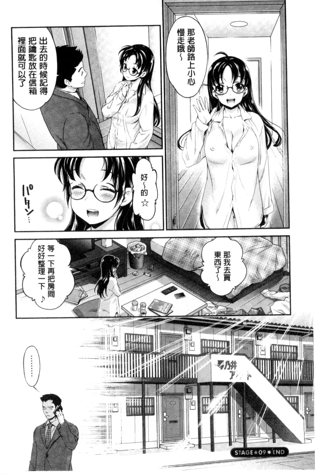 [Umemaru] Idol Densetsu Kirari - Kirari, the Legend of IDOL Fhentai - Page 169