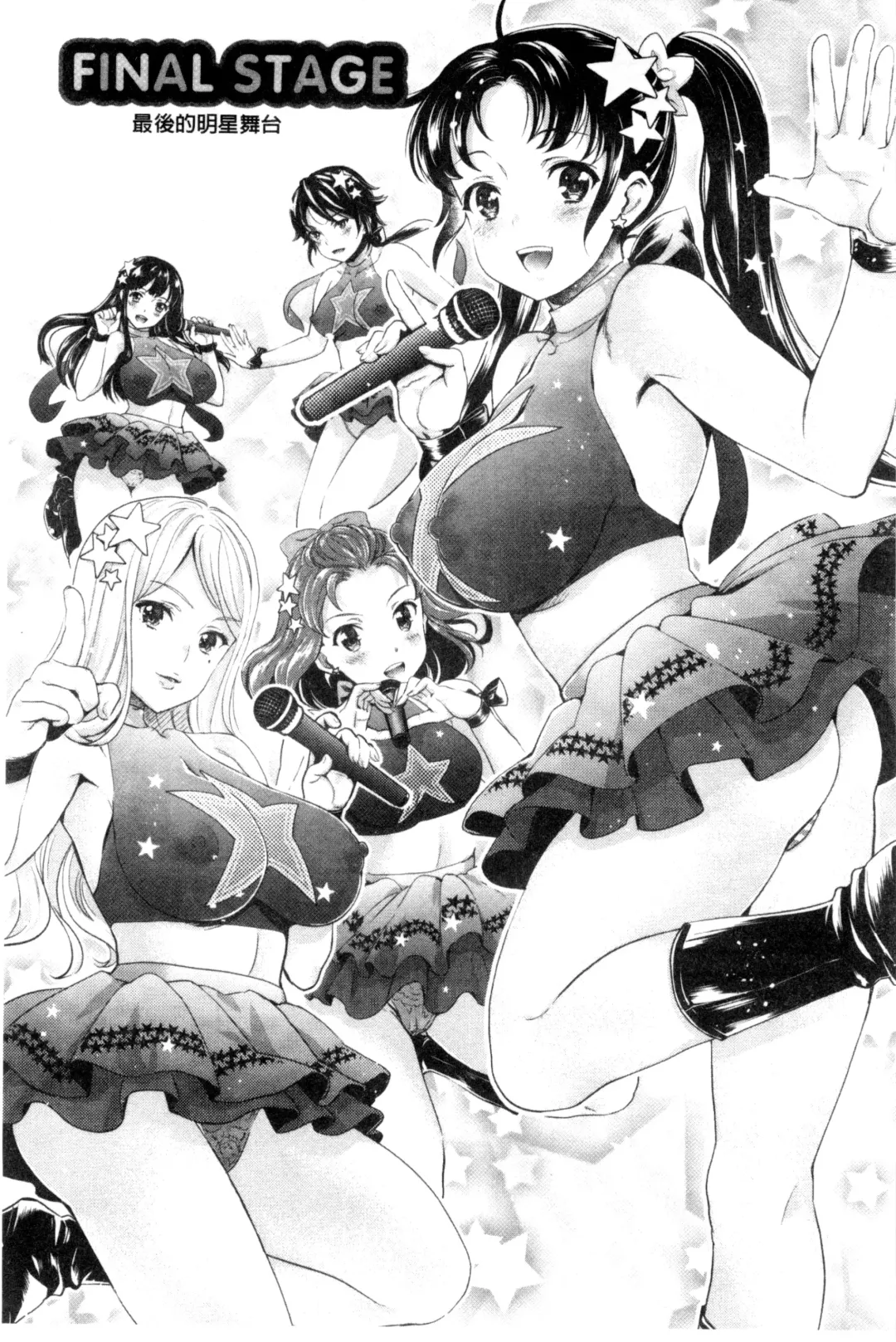 [Umemaru] Idol Densetsu Kirari - Kirari, the Legend of IDOL Fhentai - Page 170