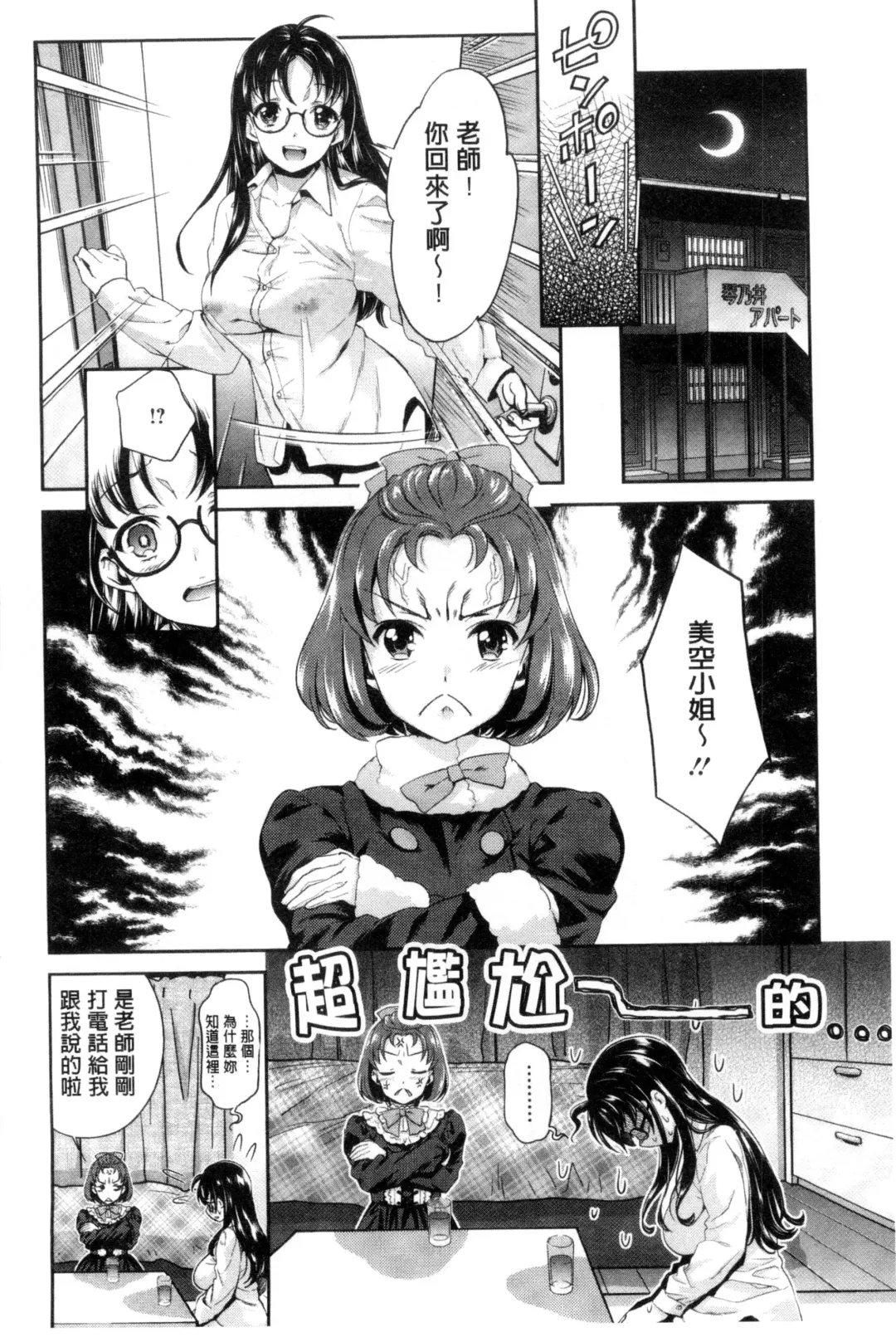 [Umemaru] Idol Densetsu Kirari - Kirari, the Legend of IDOL Fhentai - Page 171