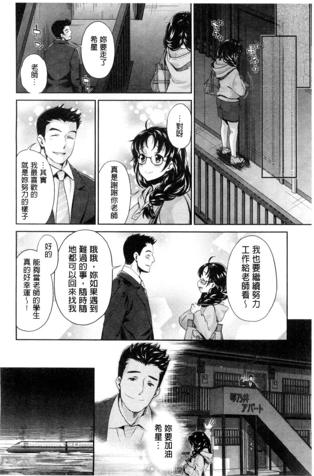 [Umemaru] Idol Densetsu Kirari - Kirari, the Legend of IDOL Fhentai - Page 175