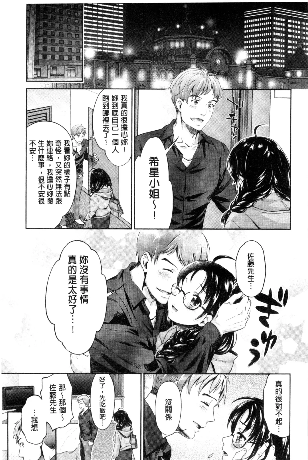 [Umemaru] Idol Densetsu Kirari - Kirari, the Legend of IDOL Fhentai - Page 176