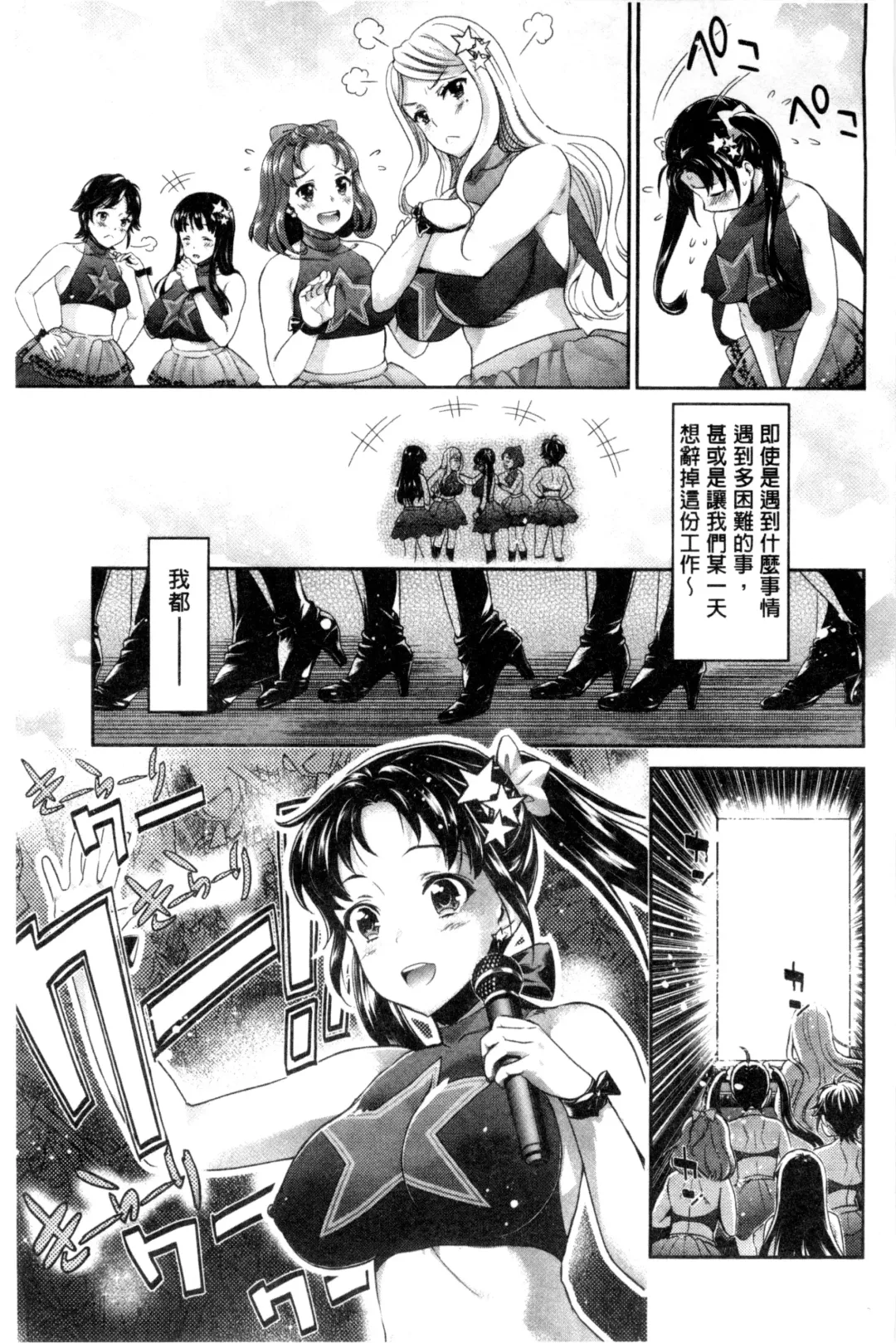 [Umemaru] Idol Densetsu Kirari - Kirari, the Legend of IDOL Fhentai - Page 186