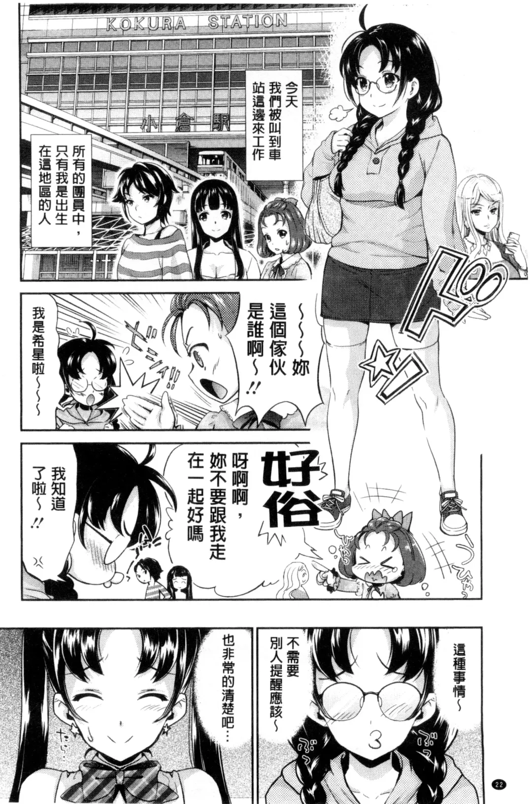 [Umemaru] Idol Densetsu Kirari - Kirari, the Legend of IDOL Fhentai - Page 23