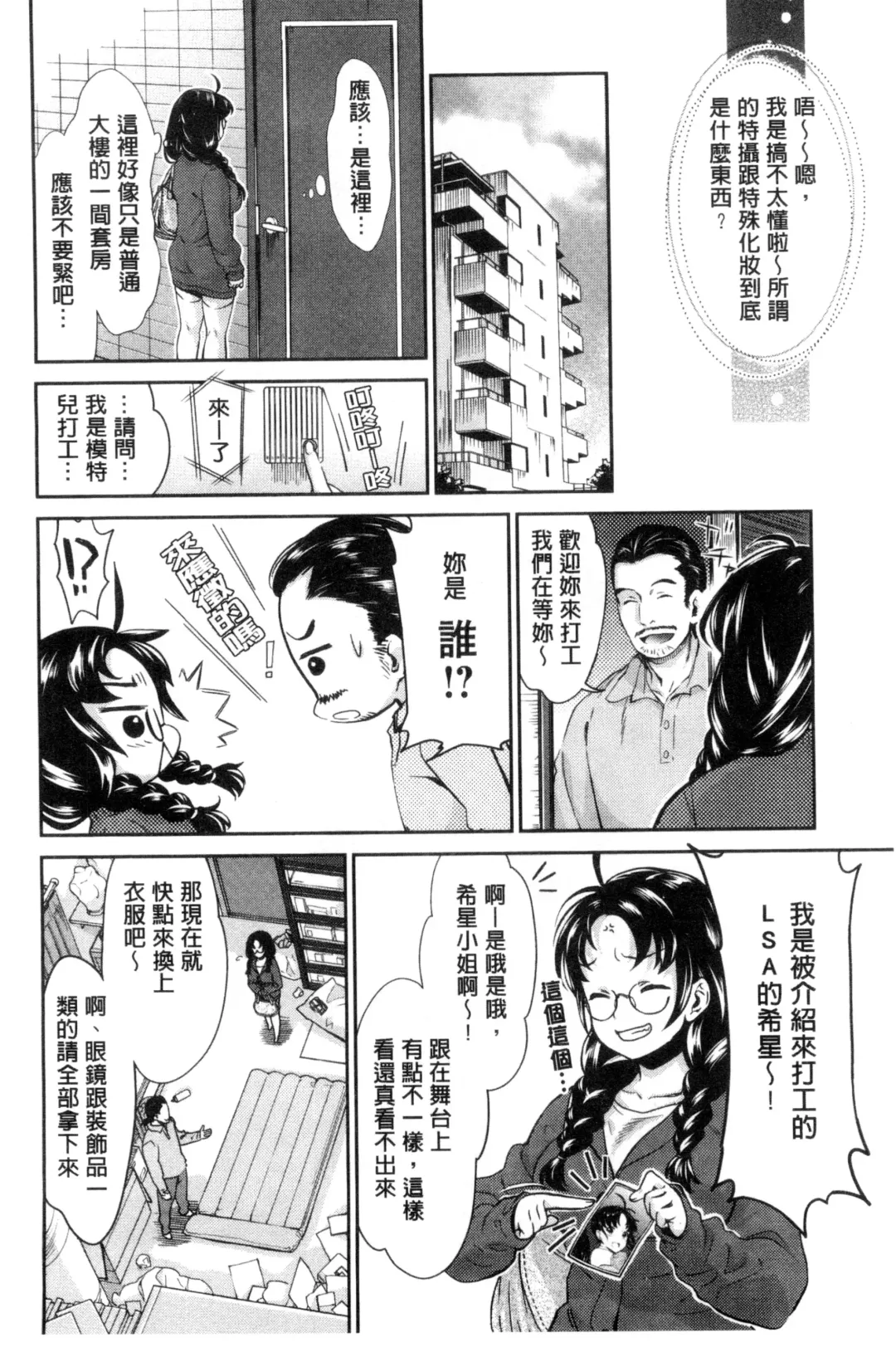 [Umemaru] Idol Densetsu Kirari - Kirari, the Legend of IDOL Fhentai - Page 43