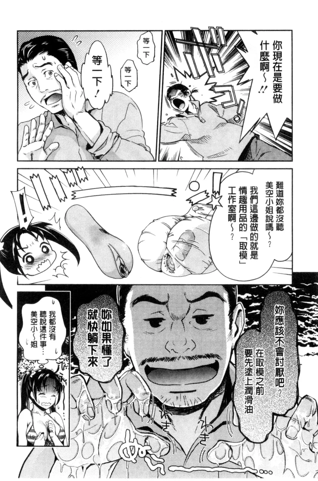 [Umemaru] Idol Densetsu Kirari - Kirari, the Legend of IDOL Fhentai - Page 45