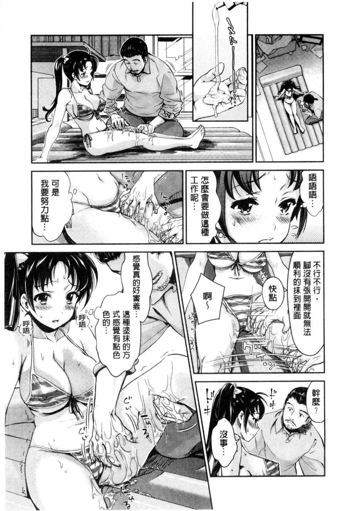 [Umemaru] Idol Densetsu Kirari - Kirari, the Legend of IDOL Fhentai - Page 46