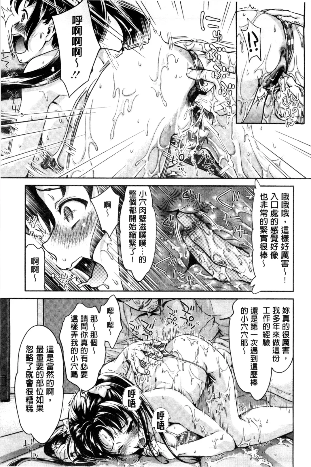 [Umemaru] Idol Densetsu Kirari - Kirari, the Legend of IDOL Fhentai - Page 50