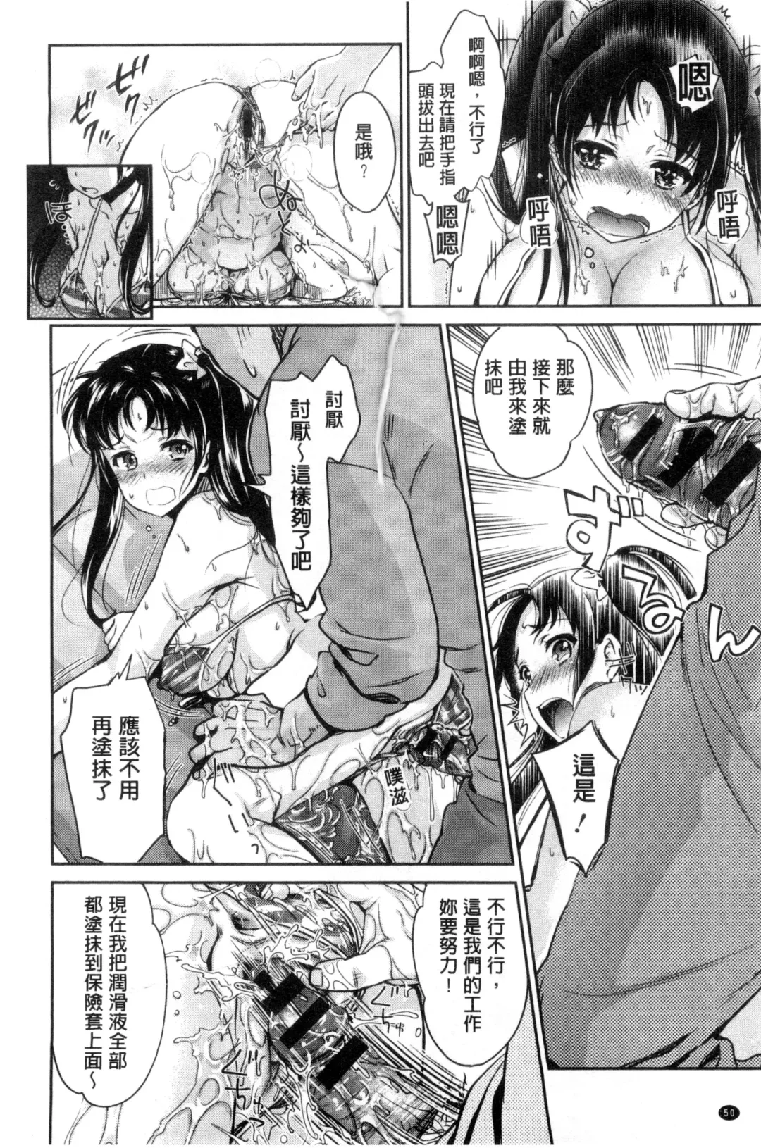 [Umemaru] Idol Densetsu Kirari - Kirari, the Legend of IDOL Fhentai - Page 51