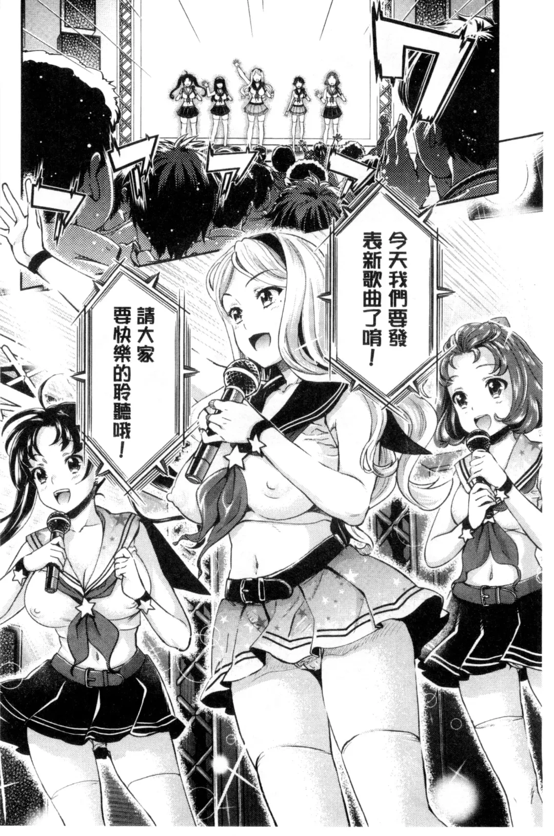 [Umemaru] Idol Densetsu Kirari - Kirari, the Legend of IDOL Fhentai - Page 61