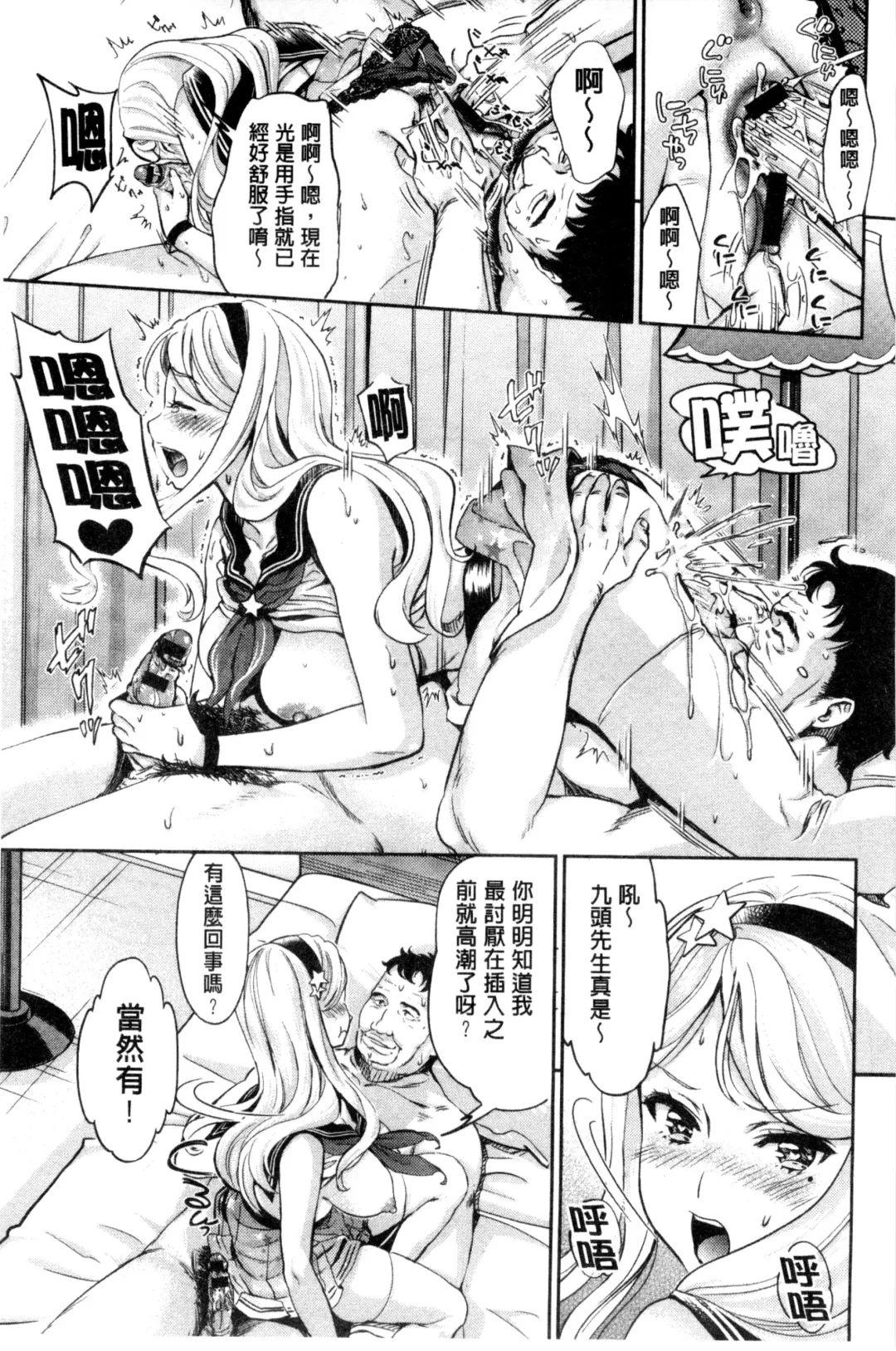[Umemaru] Idol Densetsu Kirari - Kirari, the Legend of IDOL Fhentai - Page 70