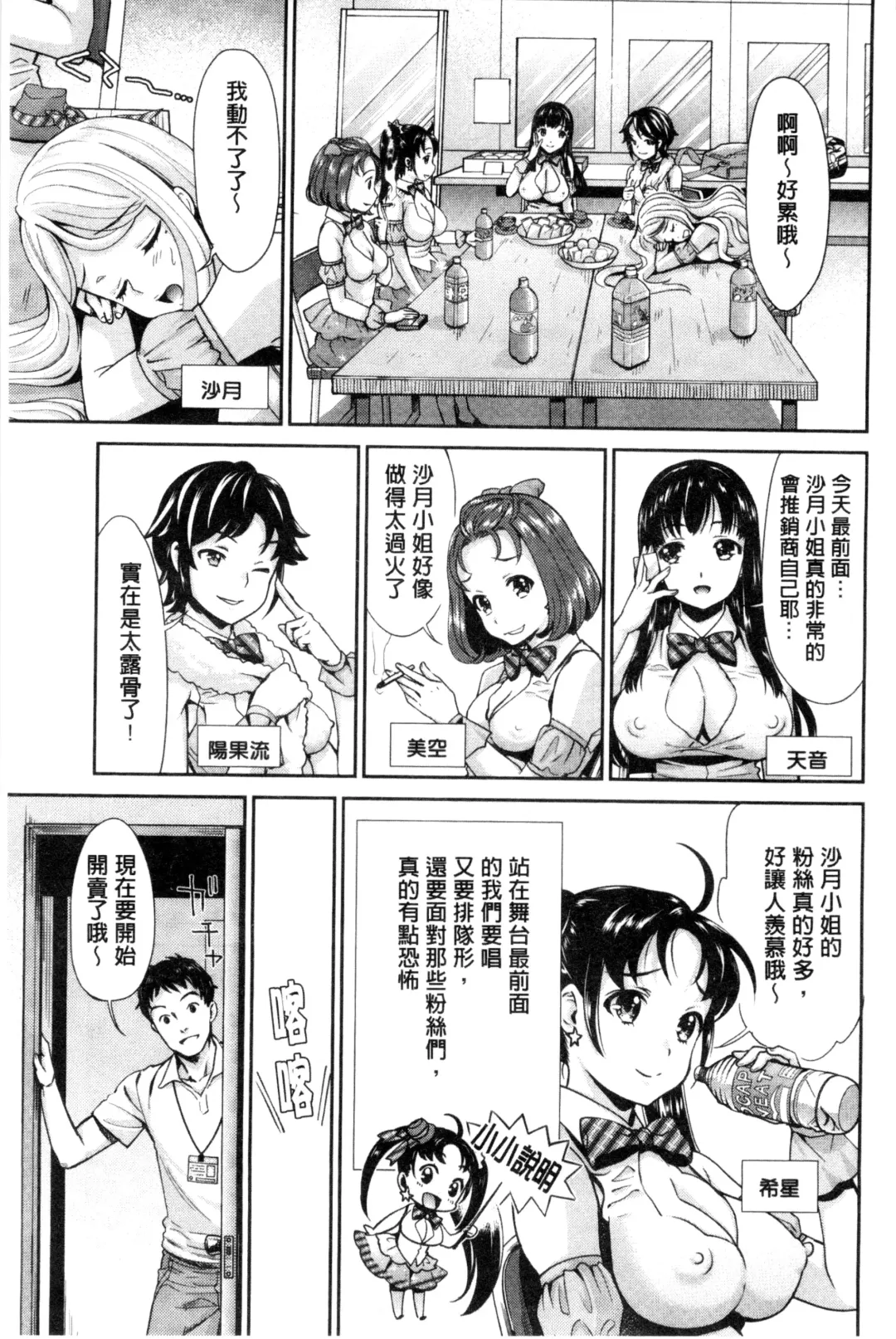 [Umemaru] Idol Densetsu Kirari - Kirari, the Legend of IDOL Fhentai - Page 8