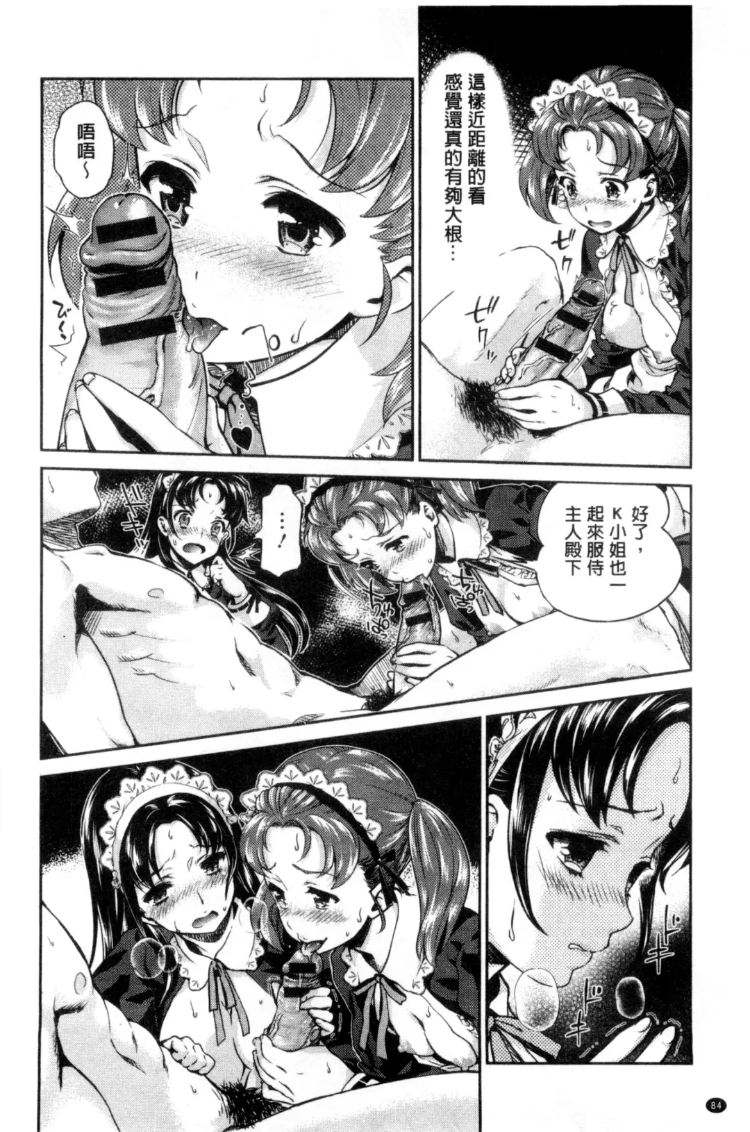 [Umemaru] Idol Densetsu Kirari - Kirari, the Legend of IDOL Fhentai - Page 85