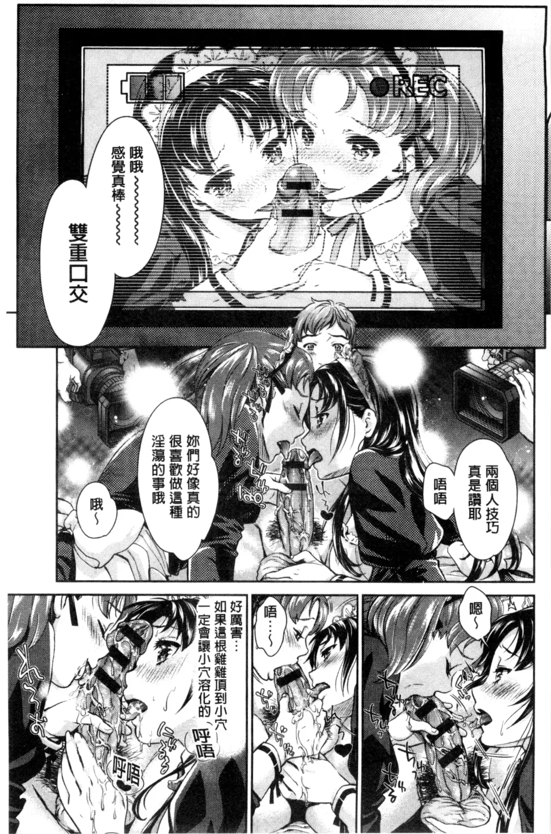 [Umemaru] Idol Densetsu Kirari - Kirari, the Legend of IDOL Fhentai - Page 86